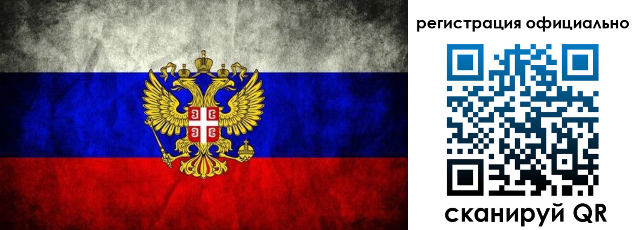 прописка ребенка в Ревде
