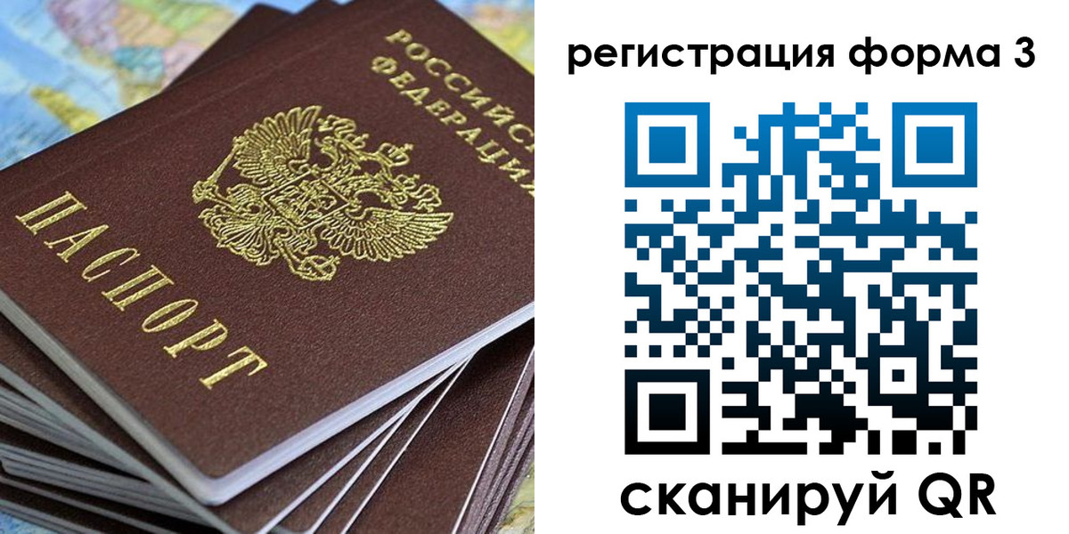 прописка паспорт в Ревде