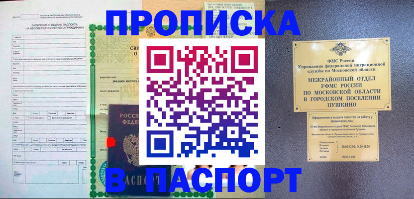 миграционный учет в Ревде