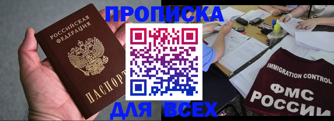 миграционный учет в Ревде