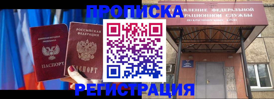 регистрация в Ревде